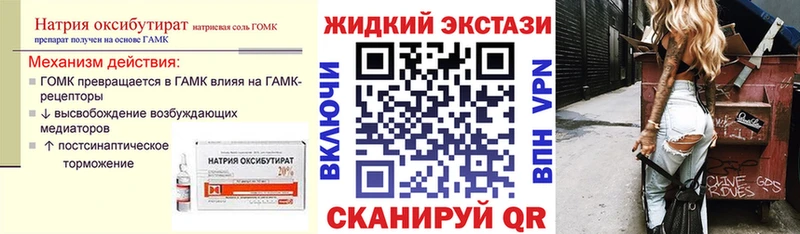 Бутират GHB  Санкт-Петербург 