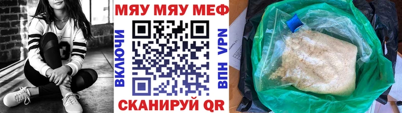МЯУ-МЯУ mephedrone Санкт-Петербург