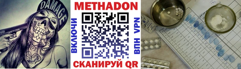 Метадон белоснежный  Санкт-Петербург 